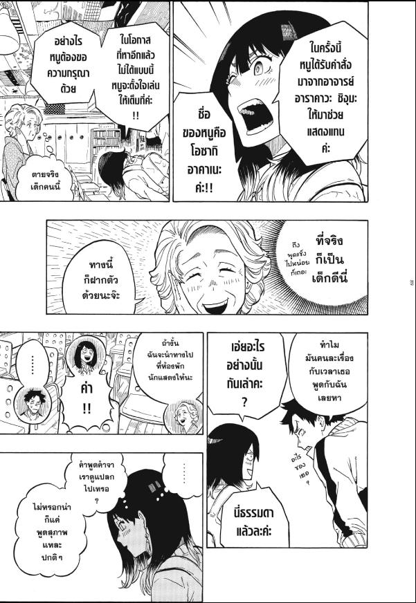 Akane-banashi อาคาเนะ พลิกตำนานวงการราคุโกะ ตอนที่ 3:5